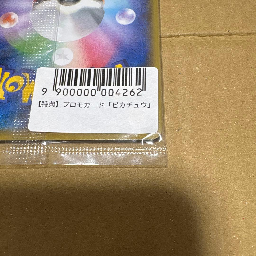 ポケモンカード ピカチュウ YU NAGABA 長場 雄 プロモ 未開封