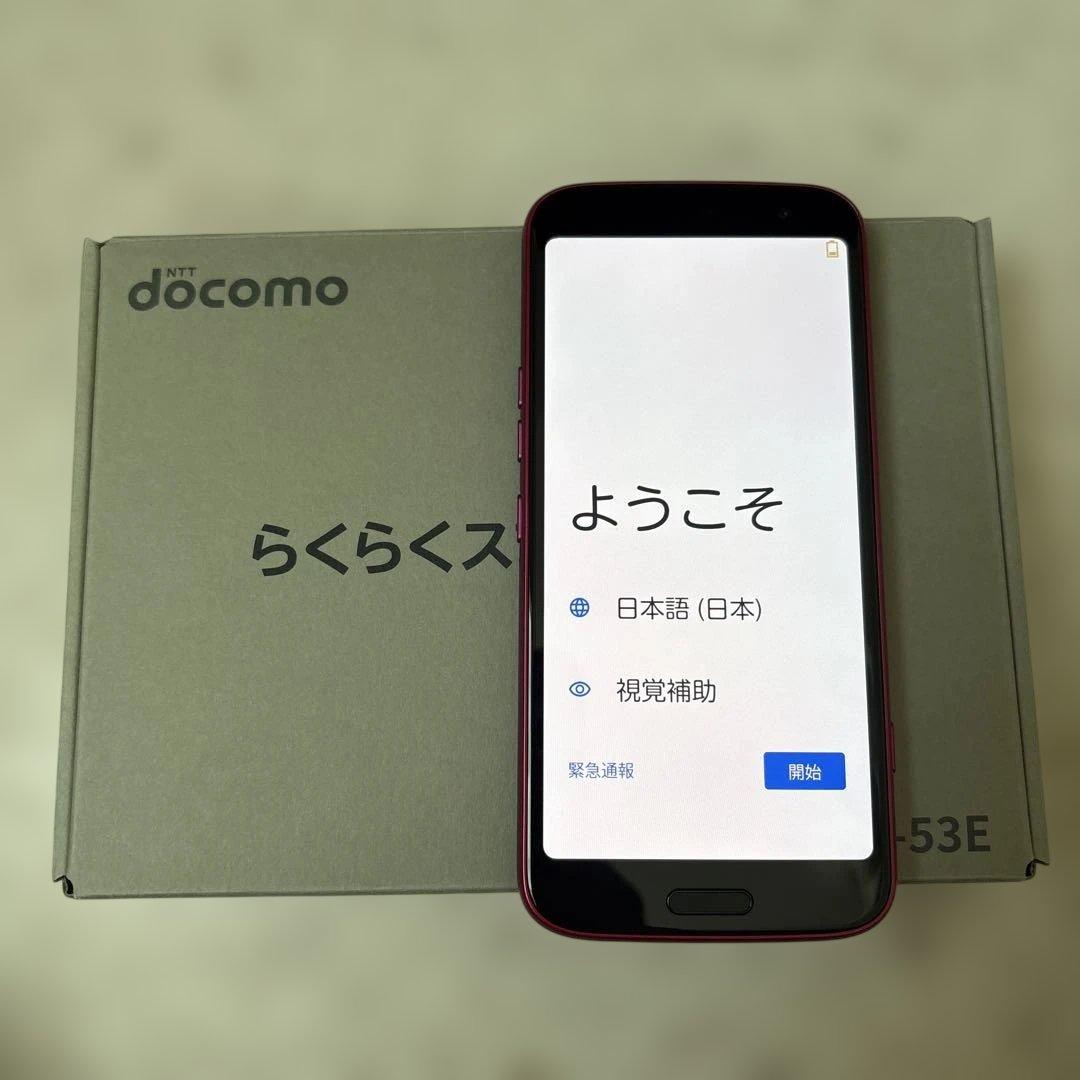 NTT docomo らくらくスマートフォン F-53E ACアダプター付き
