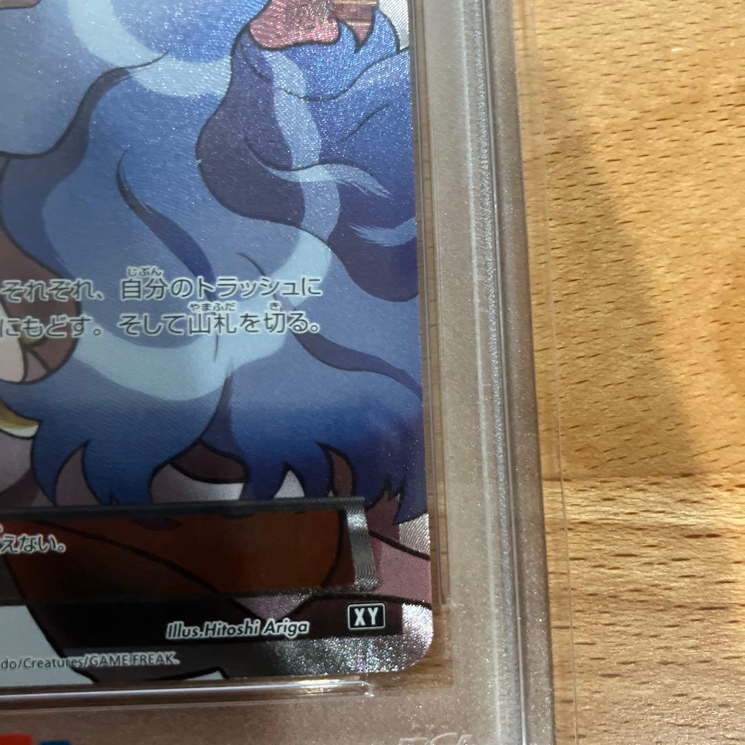 【psa10】カリン 183/171