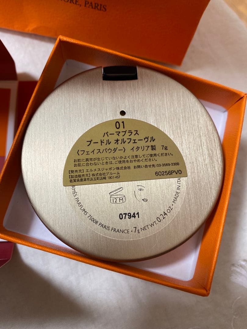 HERMES エルメス　フェイスパウダー　口紅サンプル　セット
