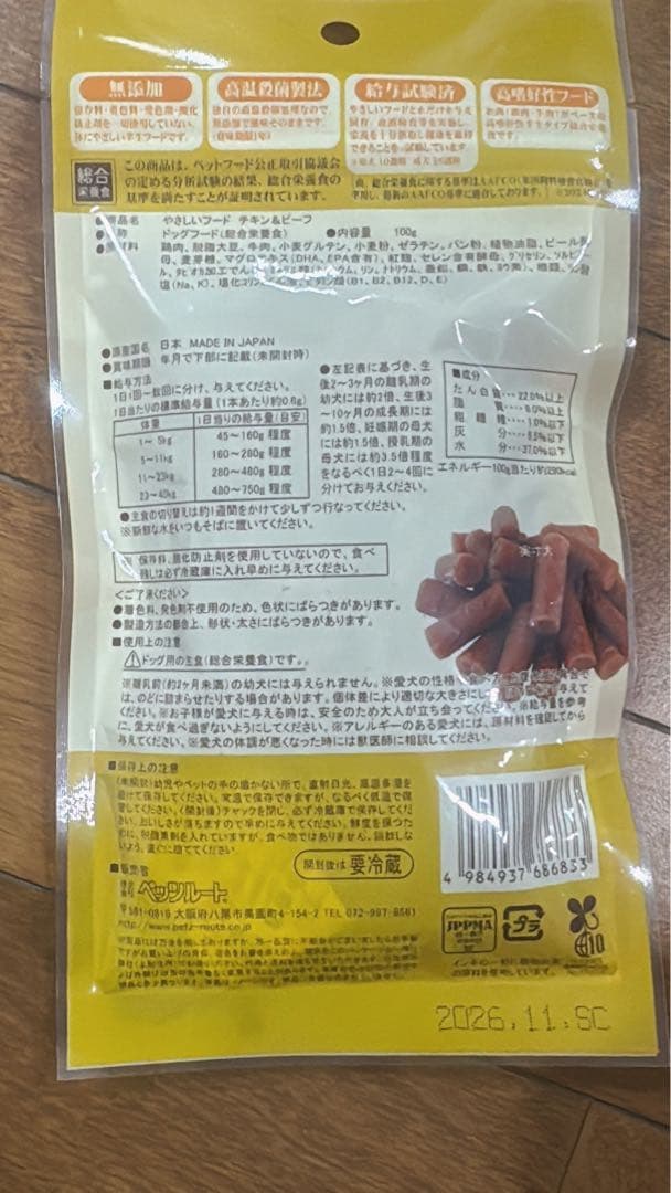 ペッツルート　やさしいフード100g×28袋