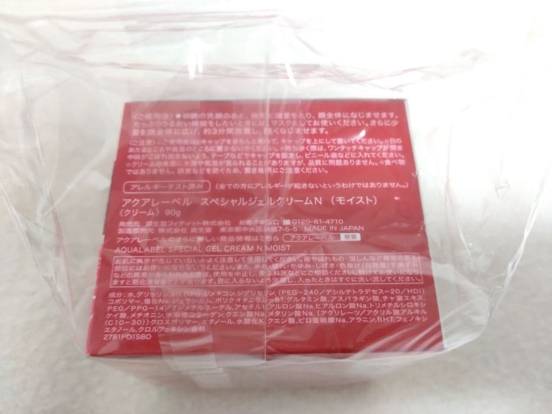 アクアレーベル スペシャルジェルクリームN モイスト オールインワン5個