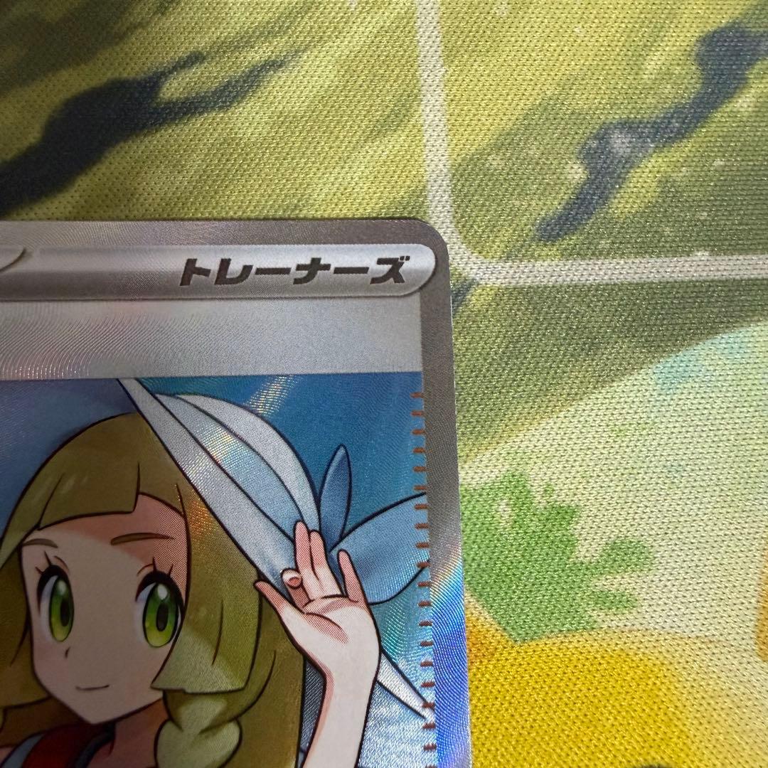 ポケモンカード リーリエの決心 SR 「初期傷あり」