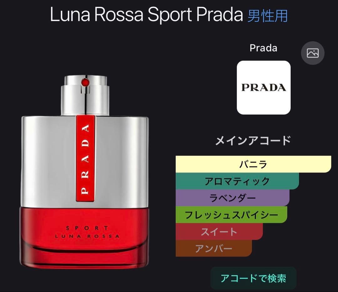PRADA Luna Rossa Sport 100ml 男性用香水