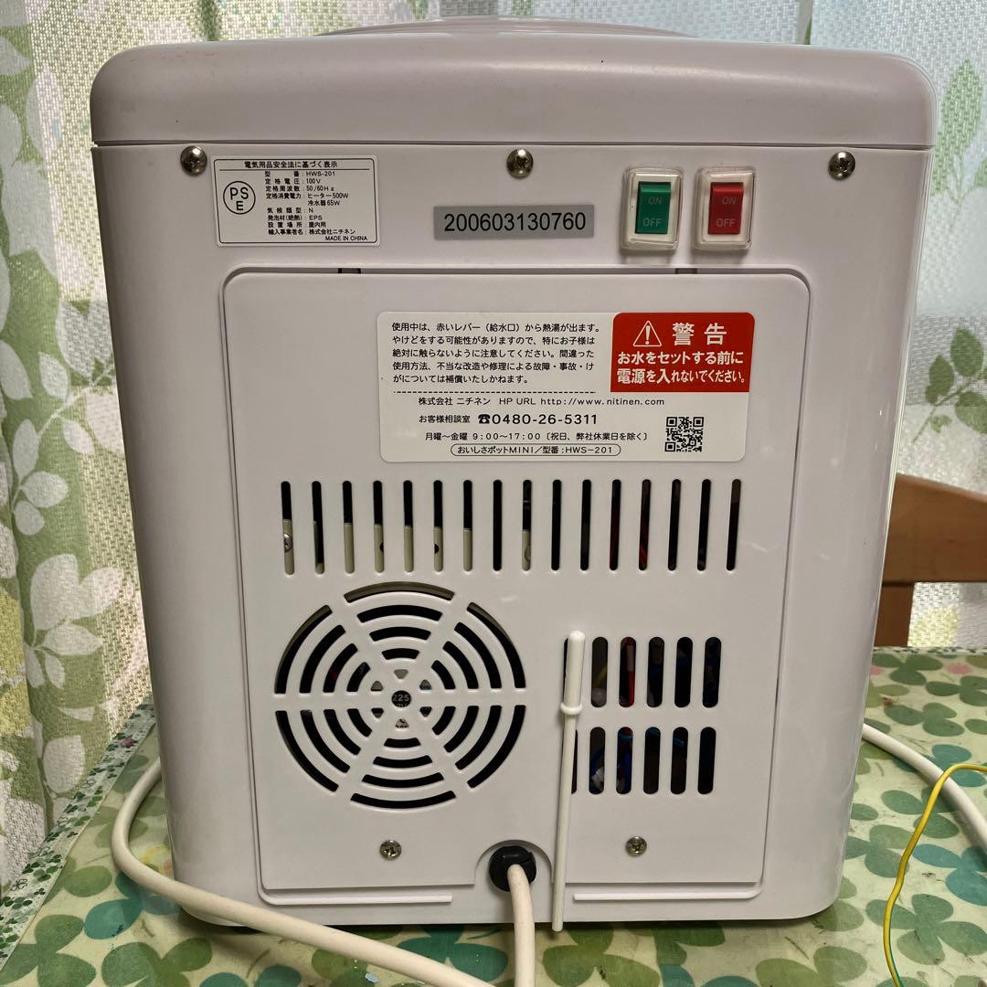 #ニチネン#ウォーターサーバー☆卓上☆ 冷水＊温水☆ペットボトルを上に入れるだけ