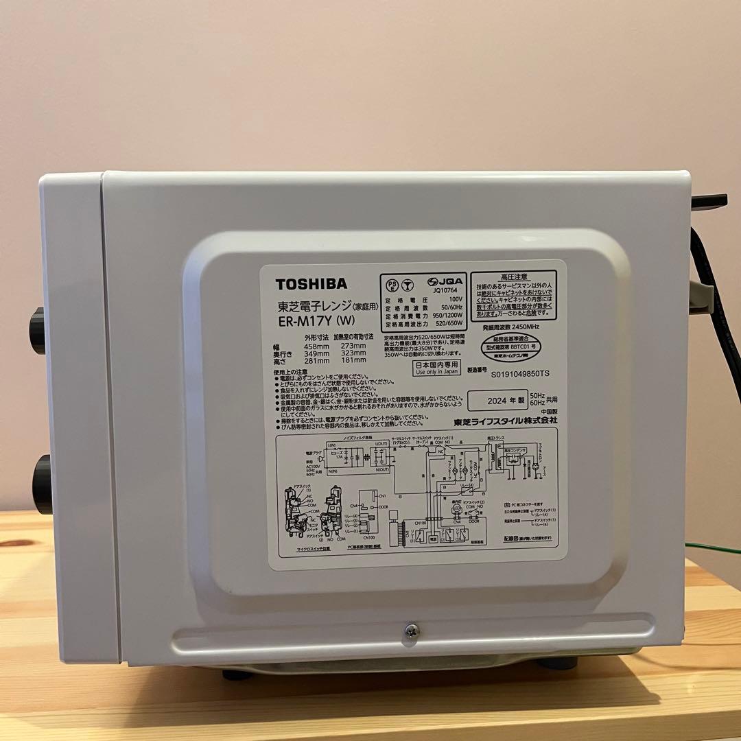 東芝 単機能レンジ フラット横開き 17L ホワイトER-M17Y（W）24年製