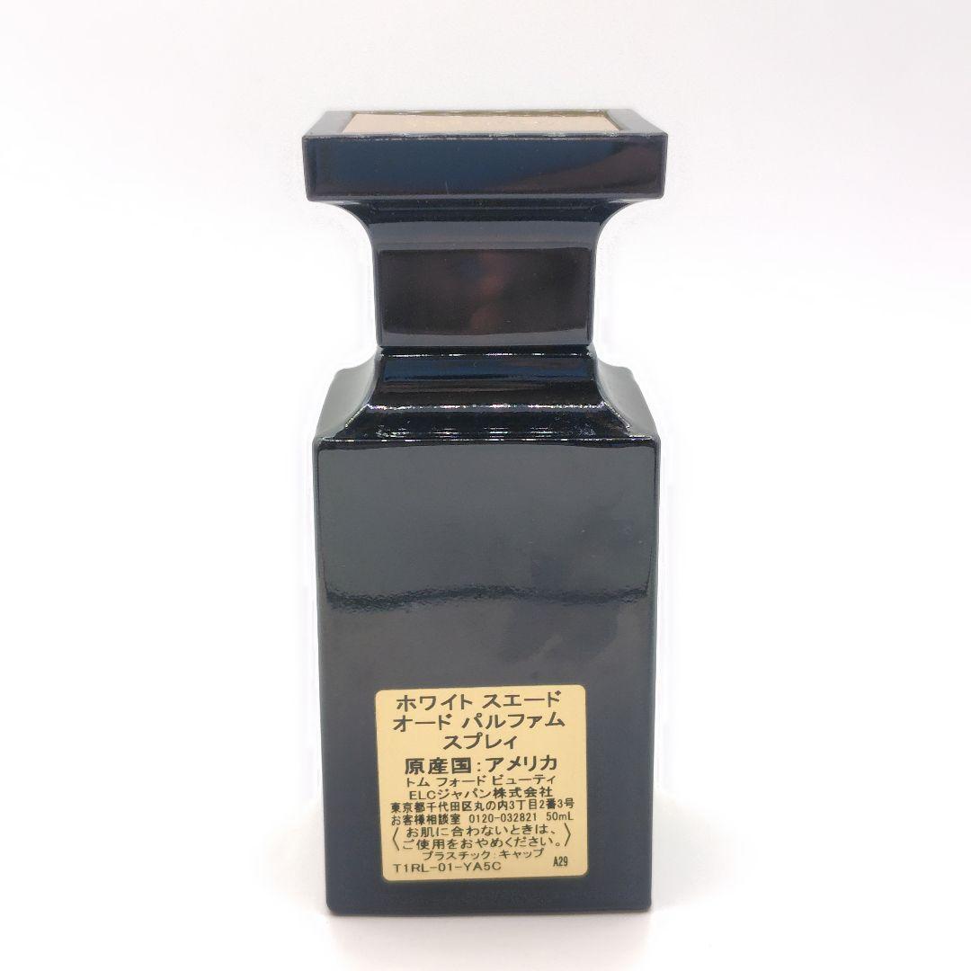 【50ml】トムフォード ホワイトスエード オードパルファム スプレィ 香水