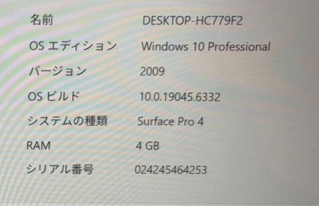 surface Pro4　キーボード、充電器、ペン付き