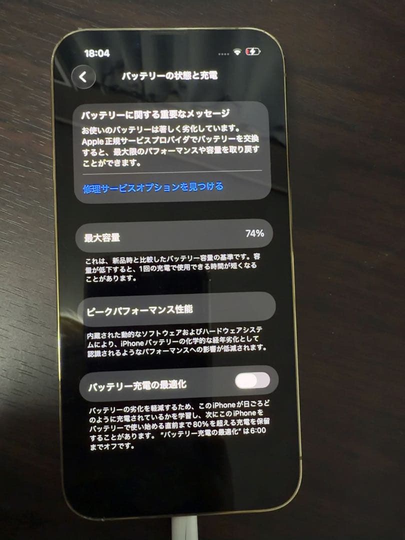 iPhone 13 Pro ゴールド 本体