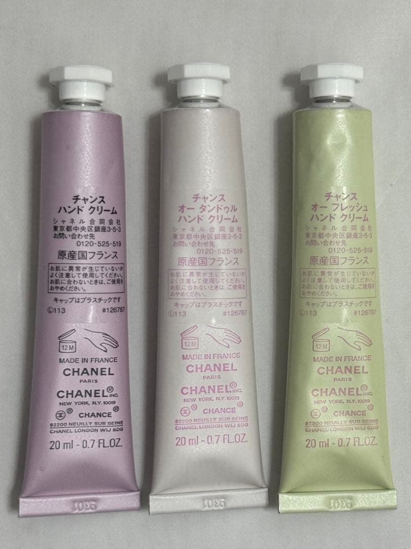 【未使用に近い】シャネル チャンス クレーム マン