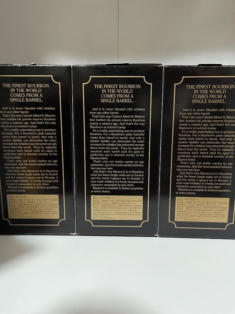 ブラントン ブラック 3本セット・Blanton's BLACK