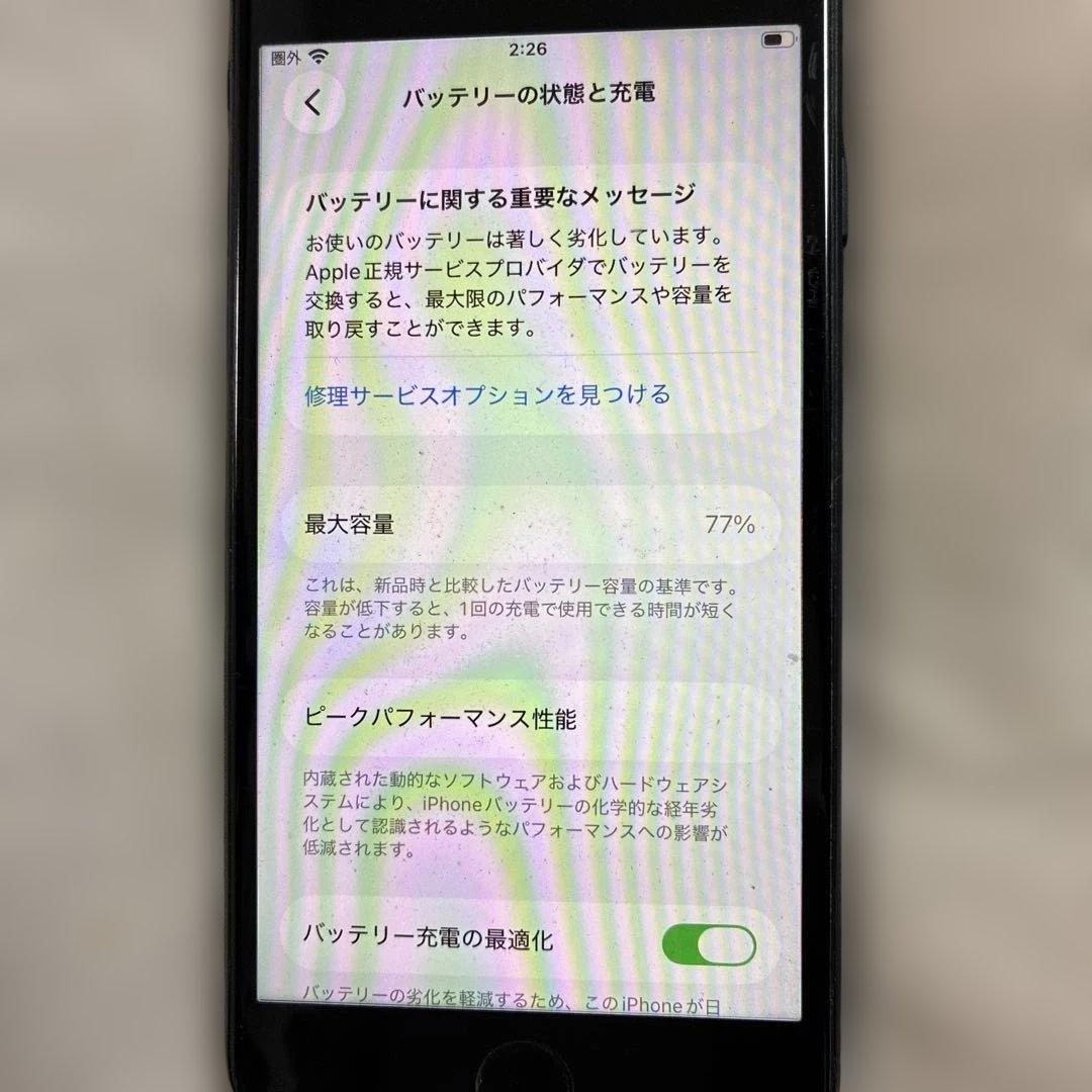 機種名···iPhone SE (第3世代)