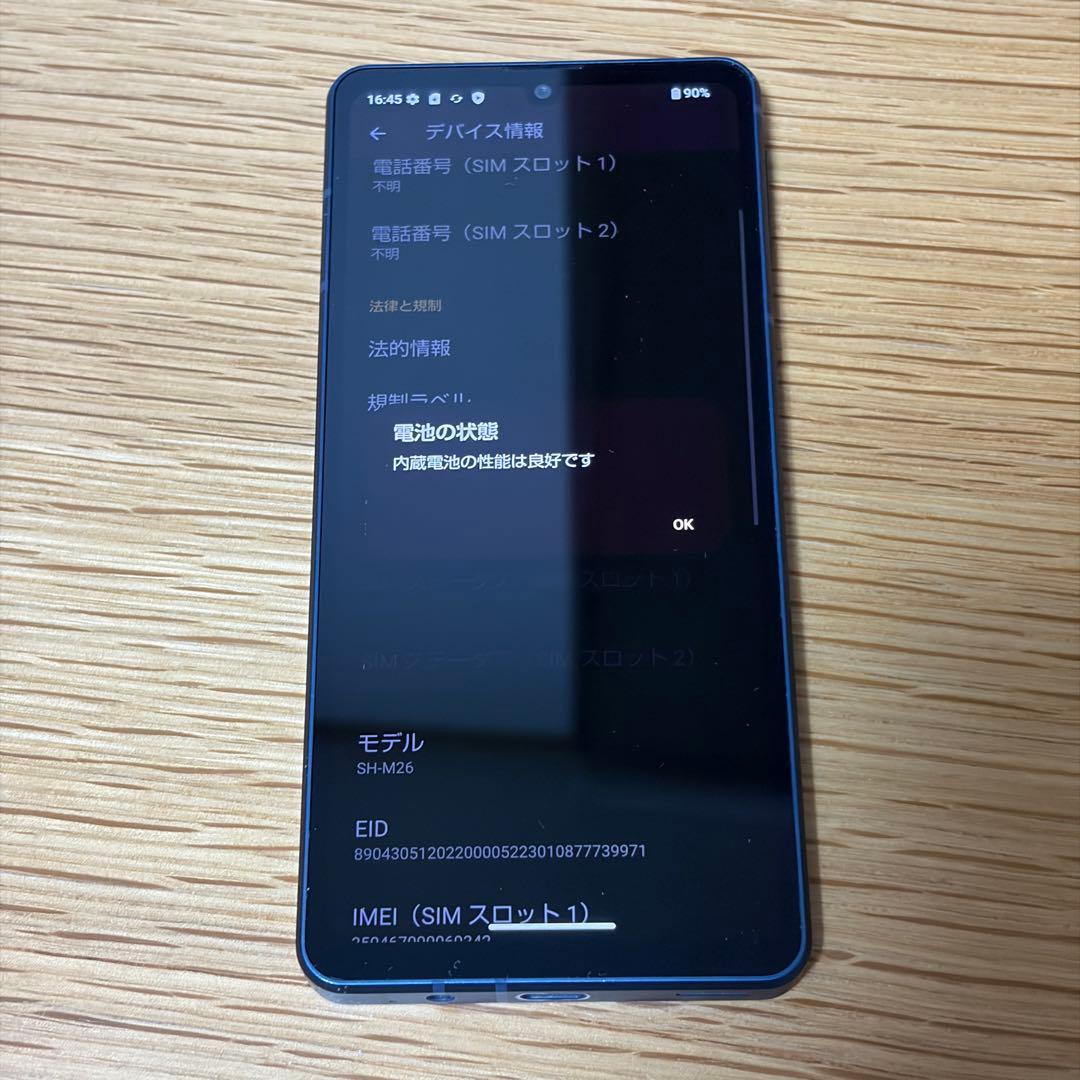 d*し様 シャープ　AQUOS Sense 8 13035