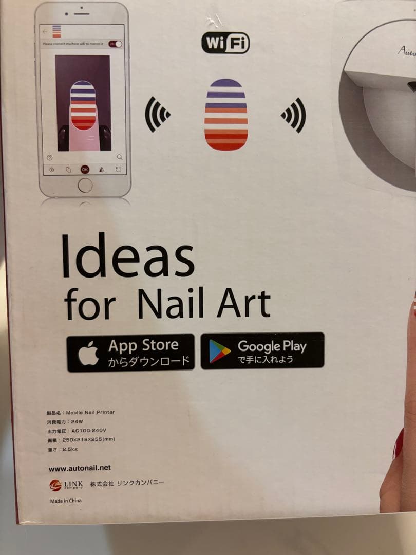 大*子様 Auto Nail printer オートネイルラビット