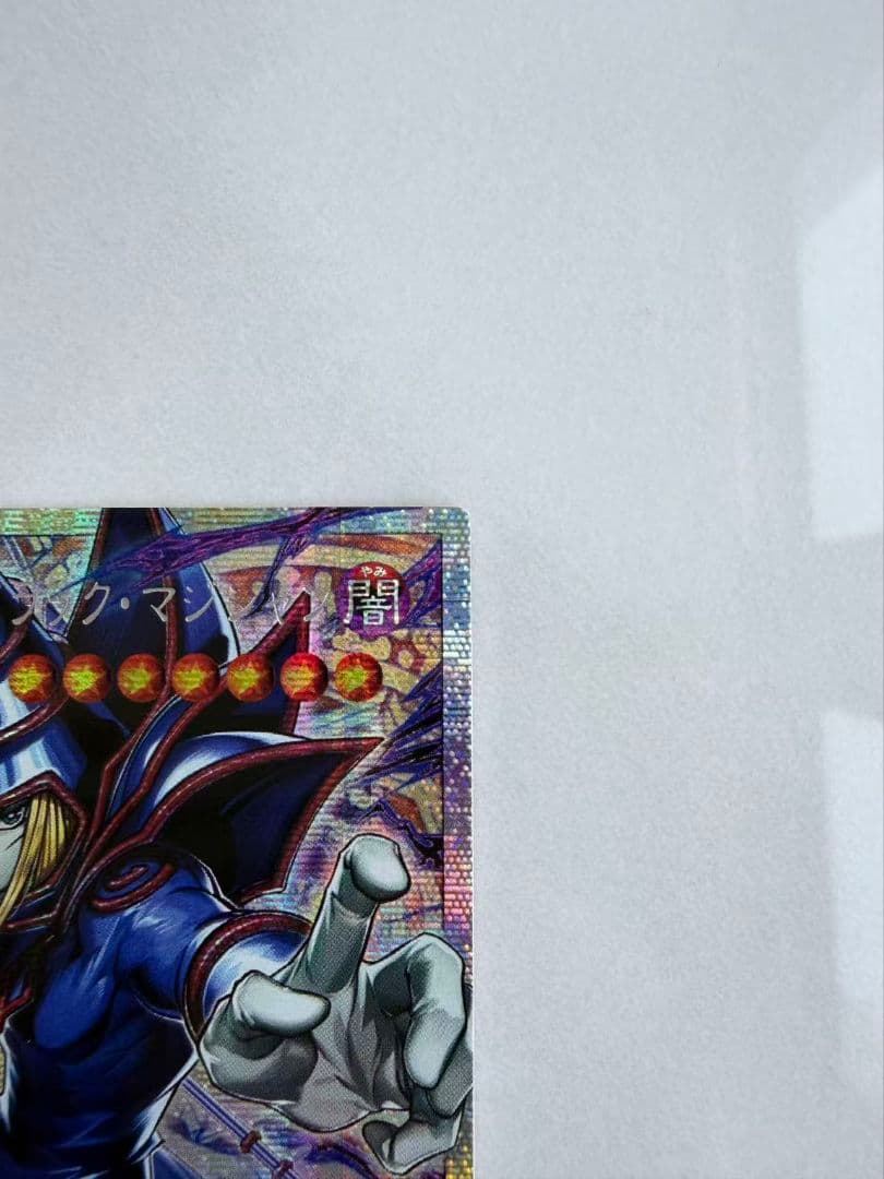 遊戯王 王のしもべ　ブラックマジシャン アジア版 #01