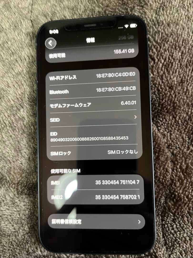 極美品 Apple iPhone 12 256GB 本体 simフリー