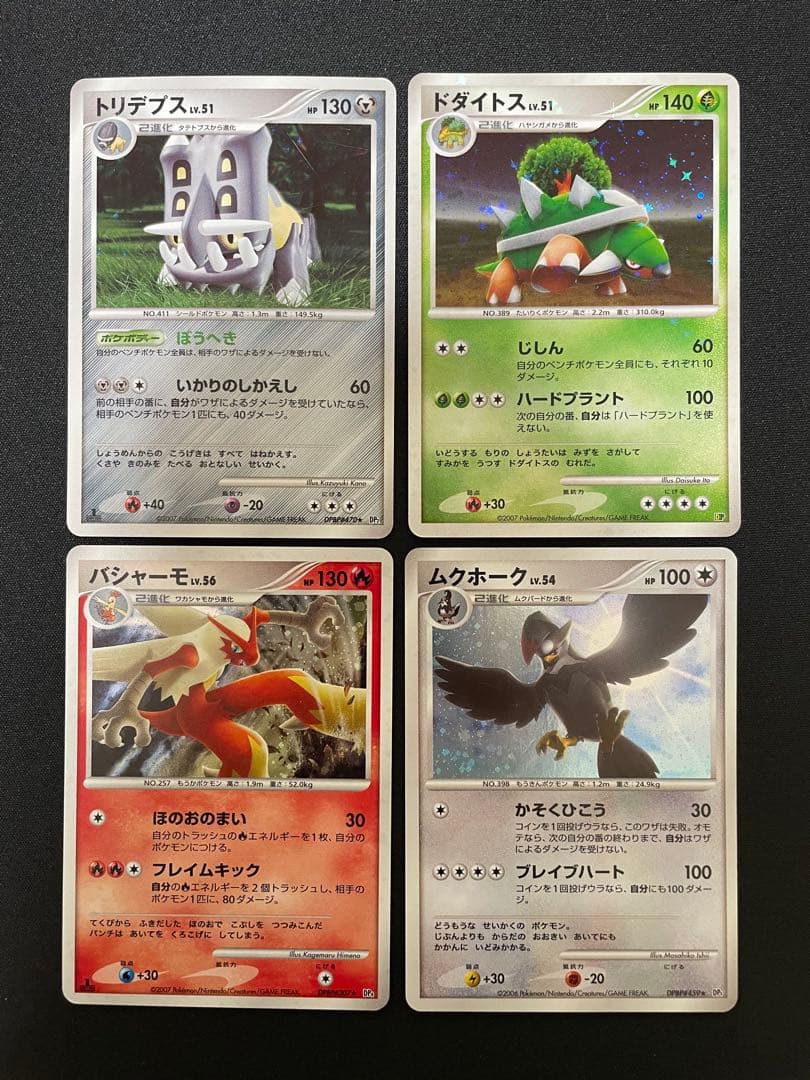 ポケモンカード DP キラカードまとめ売り ホウオウ エンテイ 引退品