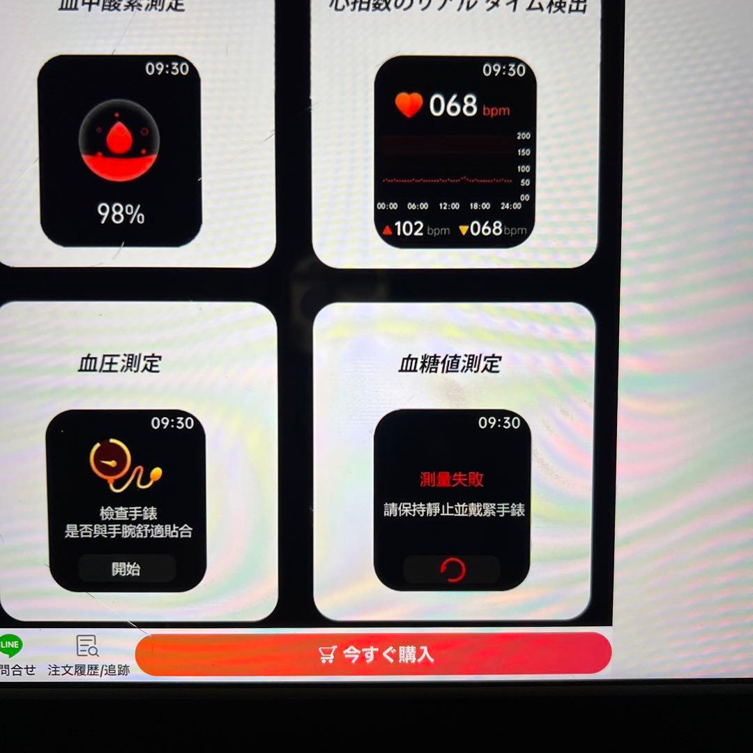 SMART BRACELET  ペア　2セット　血糖値、心拍数、酸素など　健康