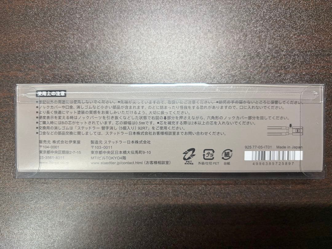 ステッドラー ヘキサゴナル シャープペンシル 伊東屋限定 新品 ②