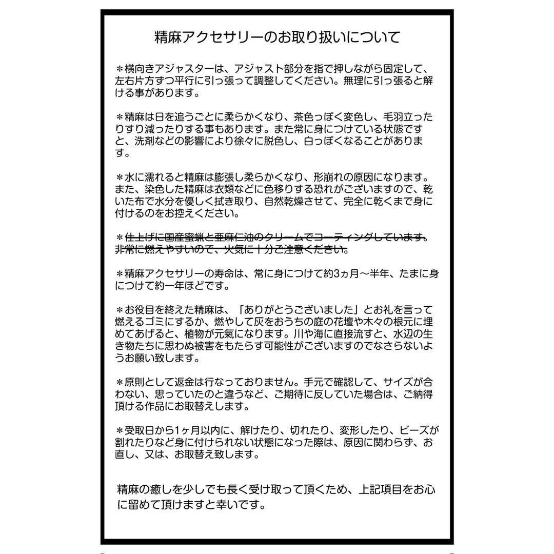 精麻と古代樹たちのブレスレット【杜の精霊】