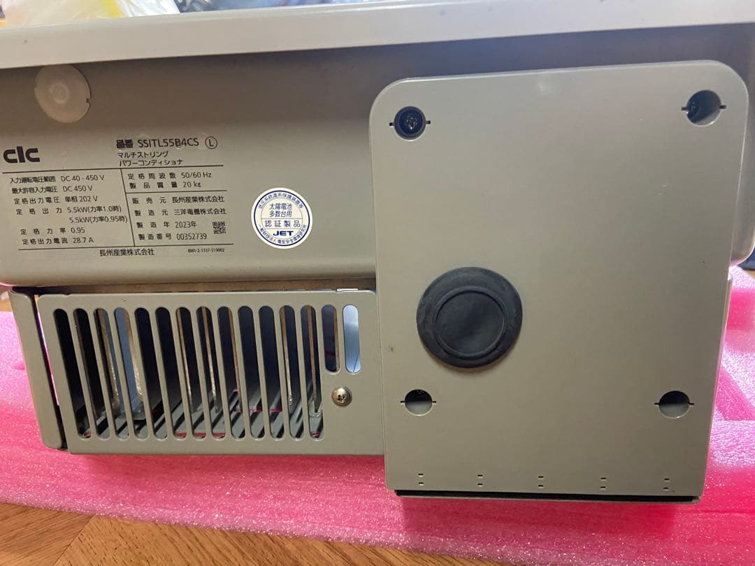 長州産業　パワコン SSITL55B4CS 2023年製