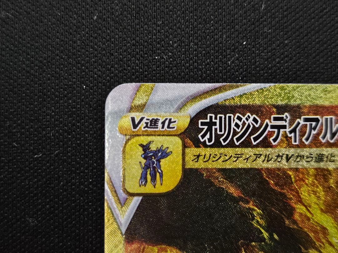 オリジンディアルガ VSTARUR +マーシャドー&カイリキーGXHR2枚セット