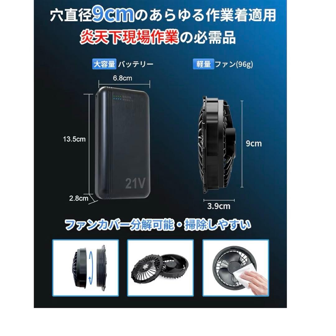 空調作業服 ファンバッテリーセット 21V超高出力 20000mAh 流線型