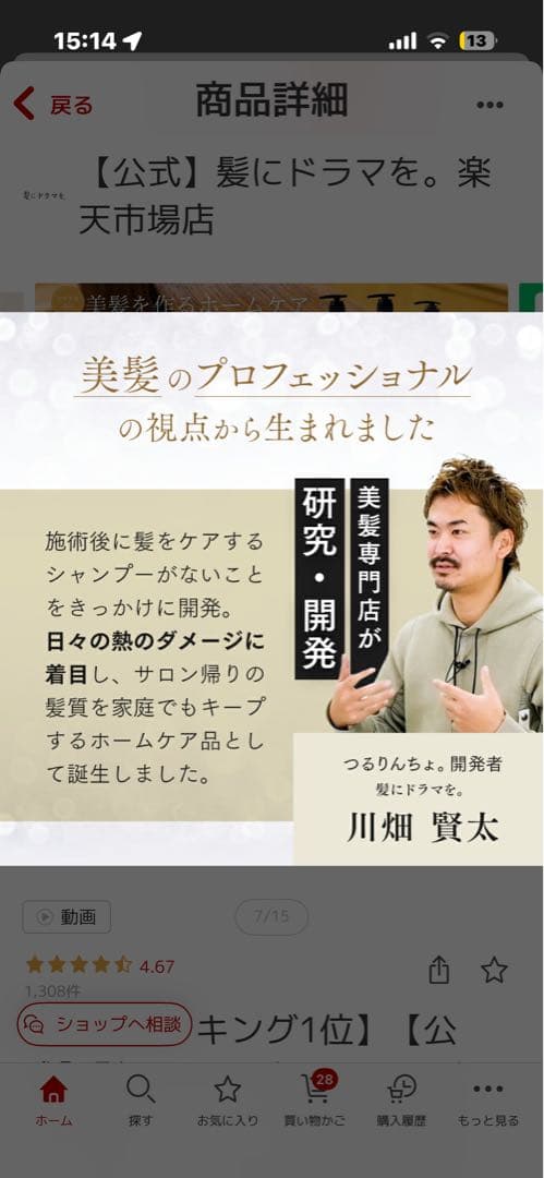 つるりんちょシャンプー 400ml & SARARITOトリートメント380g