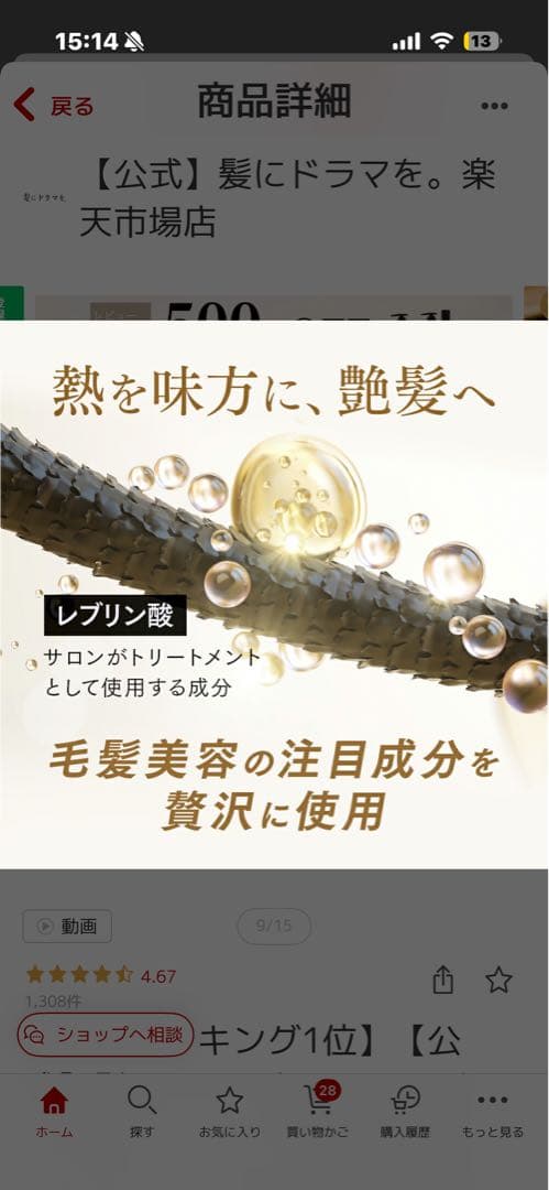 つるりんちょシャンプー 400ml & SARARITOトリートメント380g