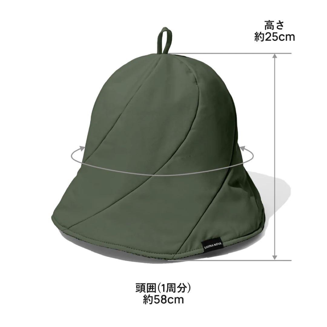 【新品・未開封】SAUNA NOVA サウナハット　カーキ