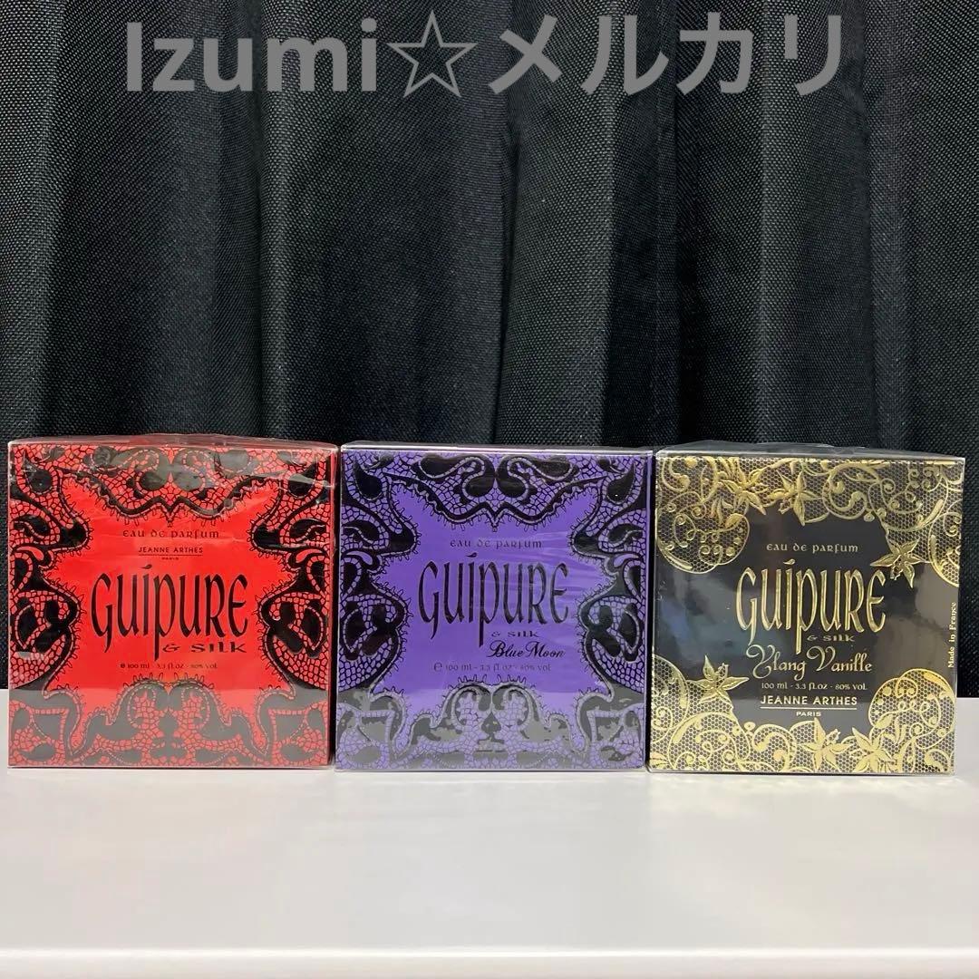ジャンヌアルテス ギュペシルク 100ml × 3種