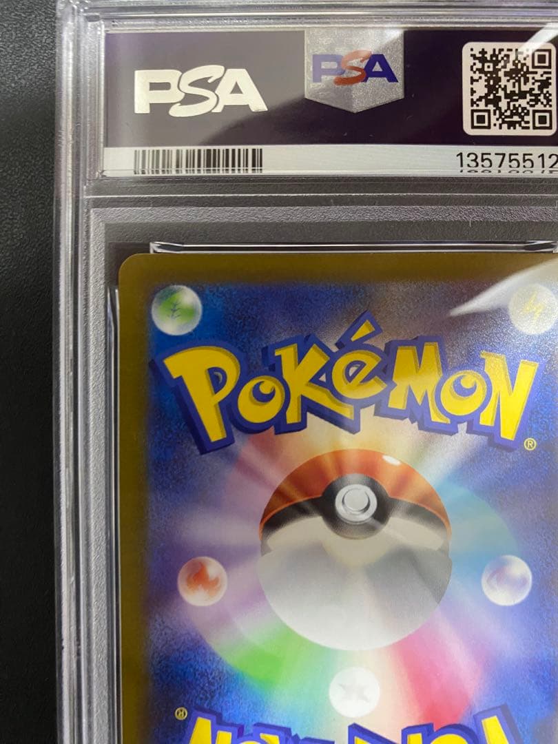 ゴースト マスターボールミラー PSA10 ポケモンカード151