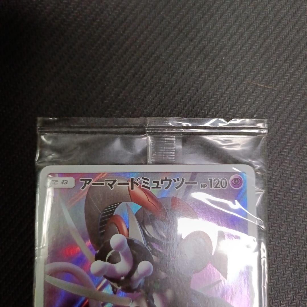 ポケモンカード アーマードミュウツー 未開封 プロモ ミュウツーの逆襲