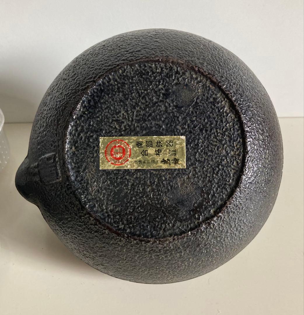 南部鉄器 鉄瓶 岩鋳 茶こし付き 本場南部盛岡 工芸品