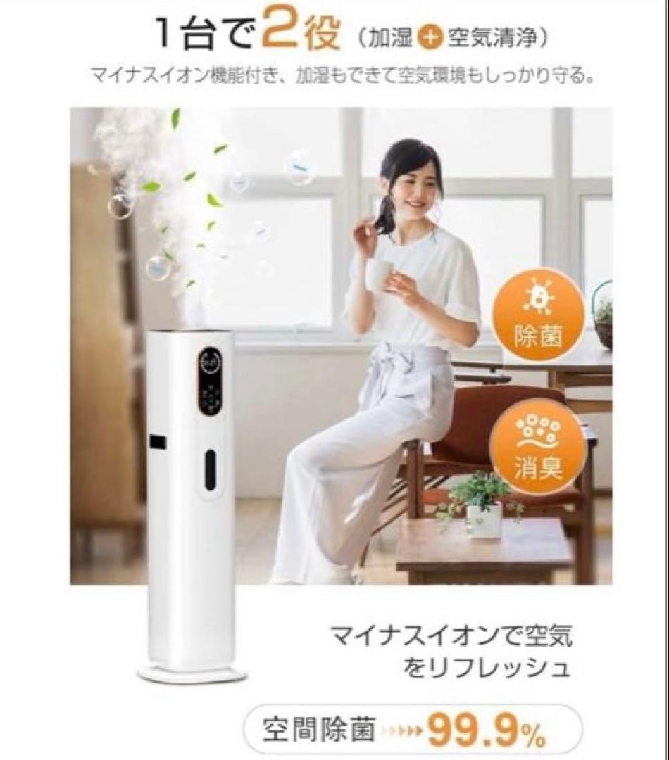 新品　２４時間以内発送 大容量 9L 4重除菌浄化 知能恒湿ハイブリッド加湿器