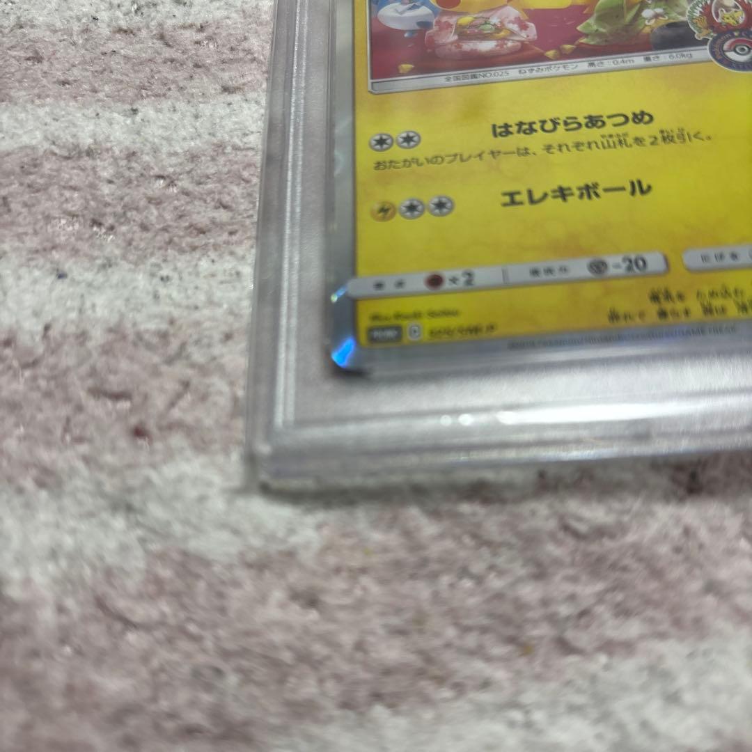 Tea Party Pikachu 2019年SMPROMOGem Mint10