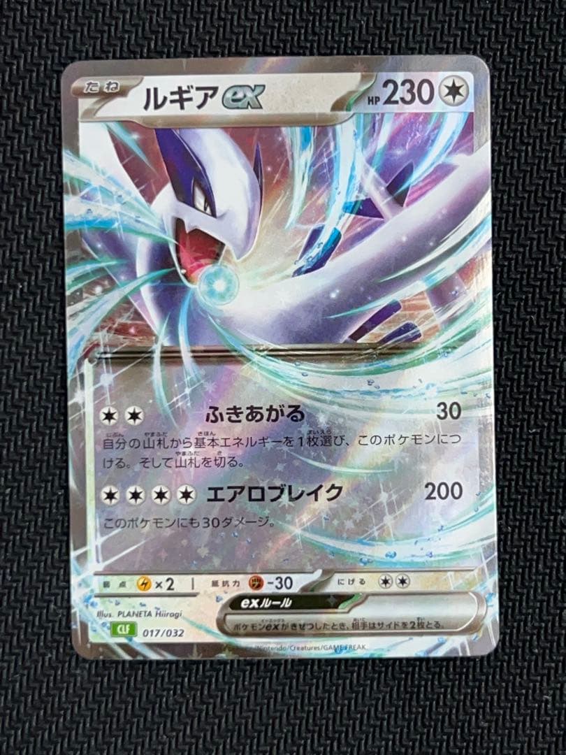 ホウオウex 007/032 CLL ルギアex 017/032 CLF セット