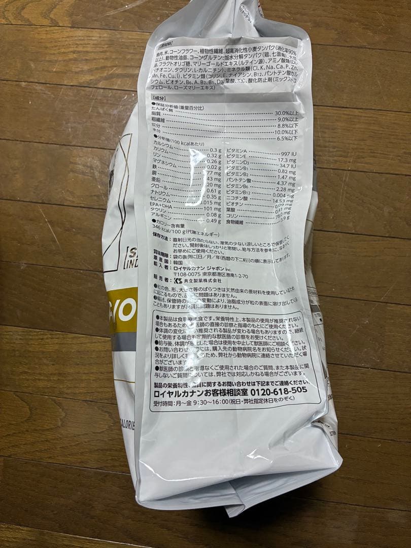 ライト　ロイヤルカナン　猫用　ユリナリーS/O オルファクトリー ドライ 4kg