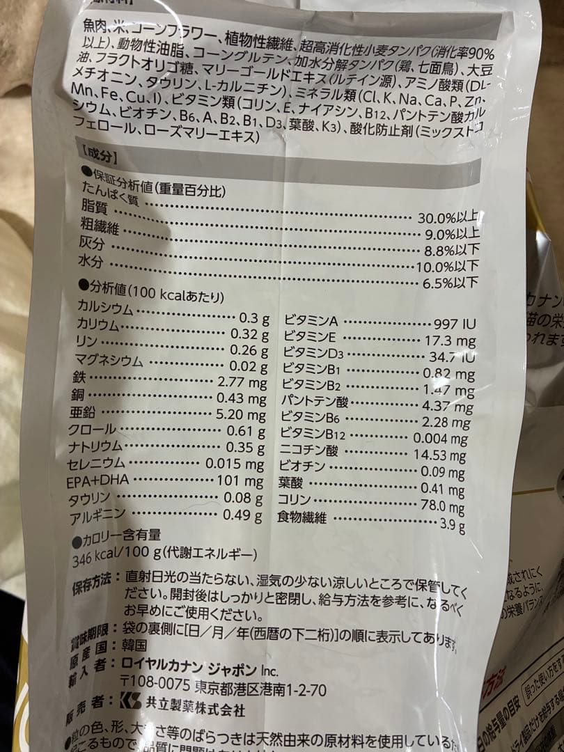 ライト　ロイヤルカナン　猫用　ユリナリーS/O オルファクトリー ドライ 4kg