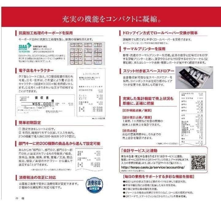 カシオレジスター　SE-S20/NL200　人気機種　送料無料　544000