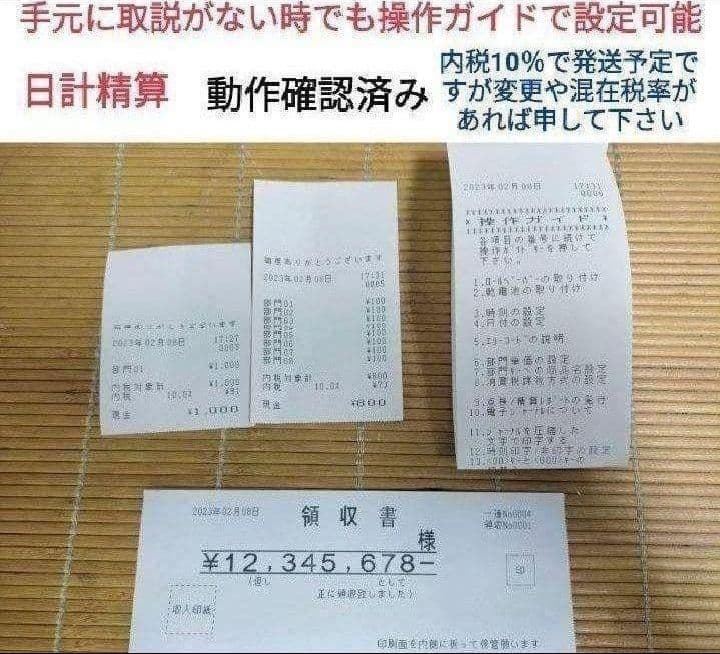 カシオレジスター　SE-S20/NL200　人気機種　送料無料　544000