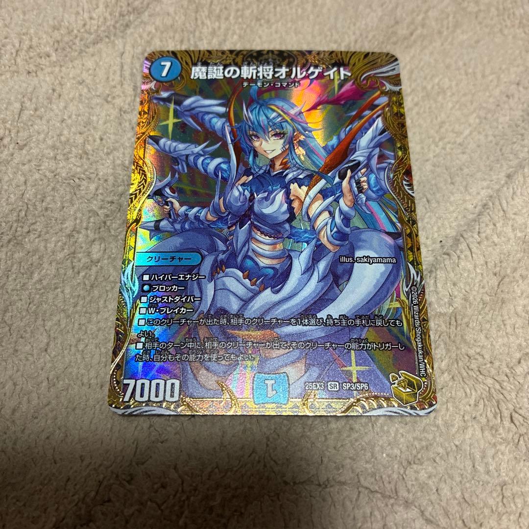 魔誕の斬将 オルゲイト 金トレジャー