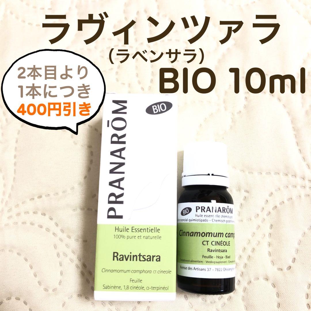 Bobさん様 リクエスト プラナロム 5点 まとめ商品