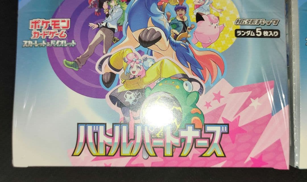 バトルパートナーズ　シュリンク付き　シュリンクなし　各1BOX