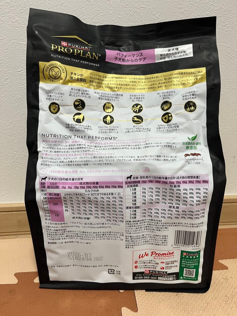 （とも）PURINA PRO PLAN ドッグフード チキン 2kg×2袋