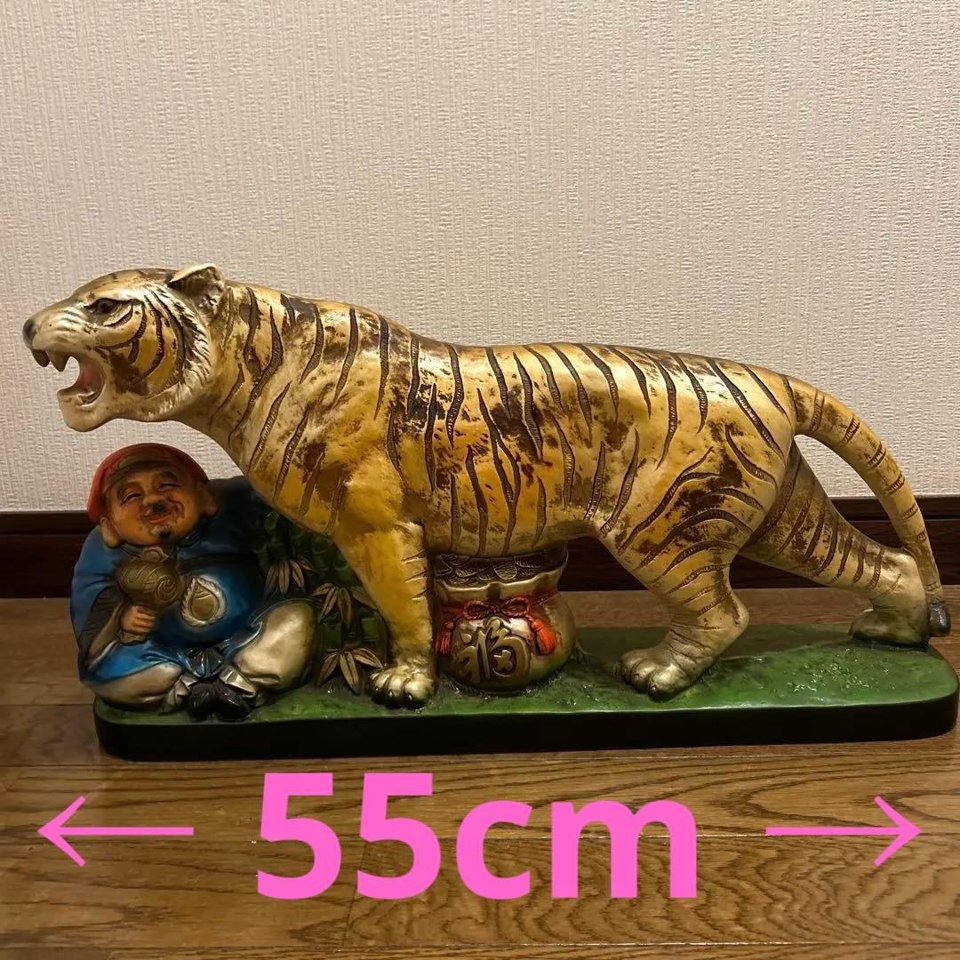 お値下げ　大きい　虎の置物 布袋様　陶器