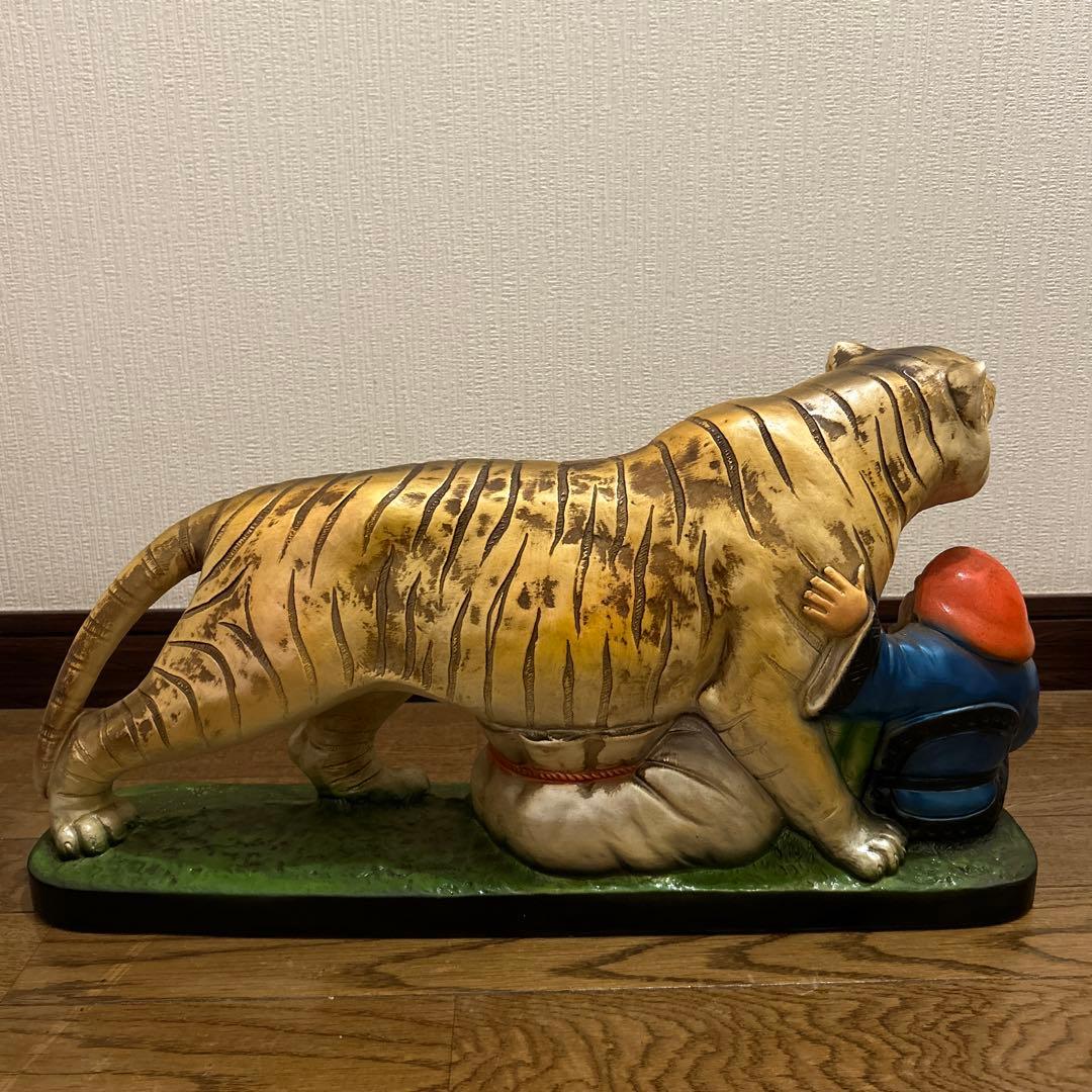 お値下げ　大きい　虎の置物 布袋様　陶器
