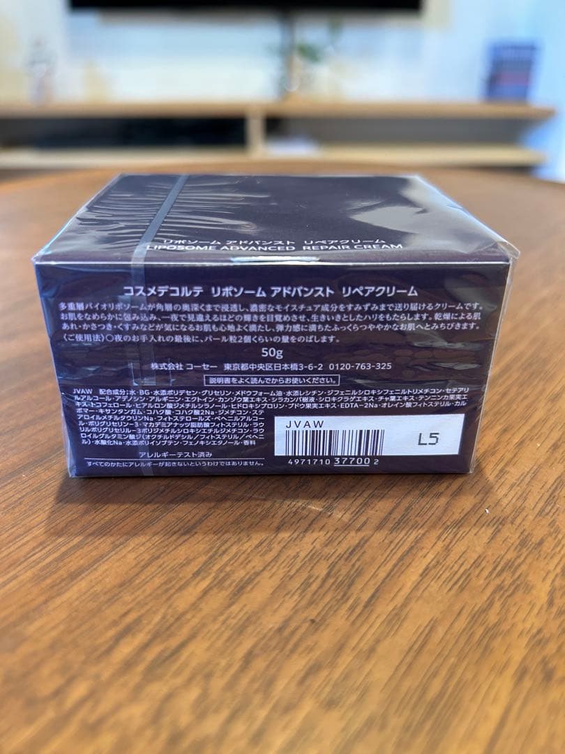 コスメデコルテ　リポソーム　リペアクリーム　50g