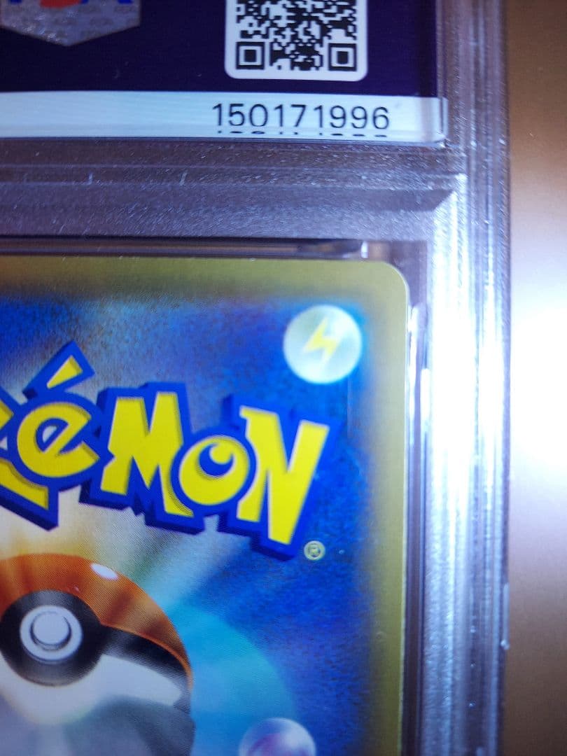 ポケモンカード　リザードンEX　SR　ワイルドブレイズ　PSA9
