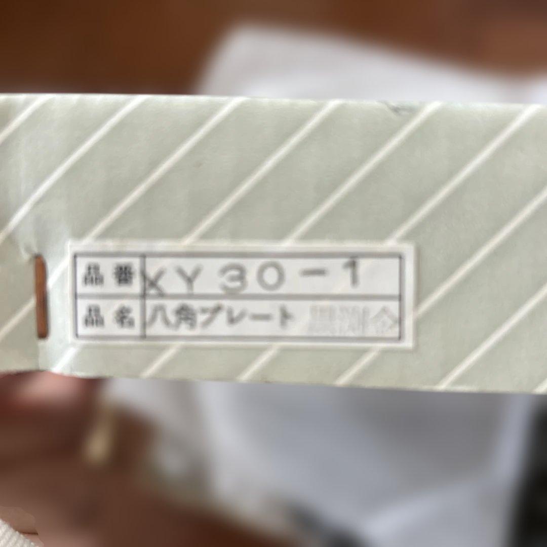 黒い八角形漆器盆 5枚セット